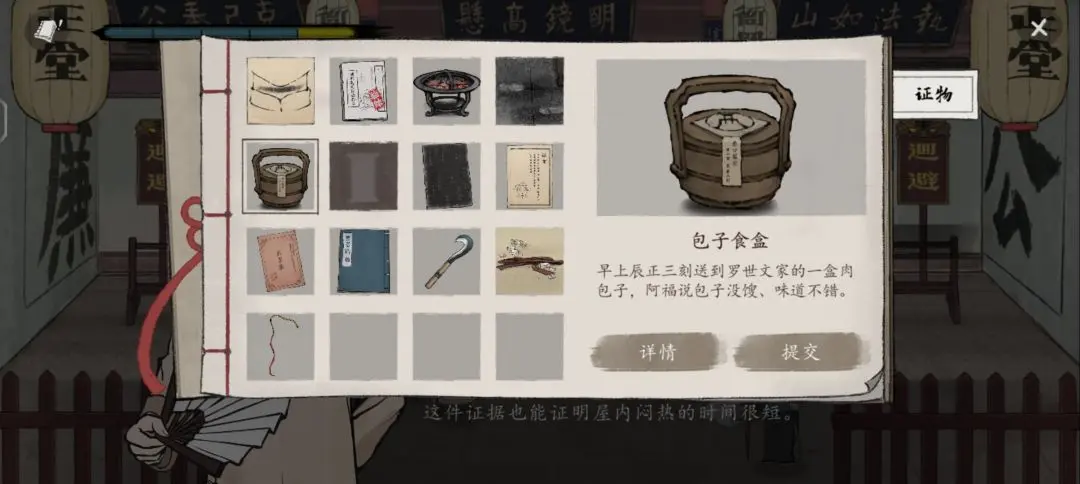 山河旅探第二案柜中书女事件应该怎么通关，图文通关攻略 - 游戏熊