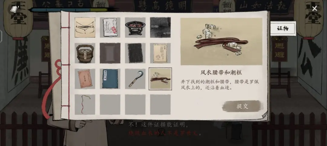 山河旅探第二案柜中书女事件应该怎么通关，图文通关攻略 - 游戏熊