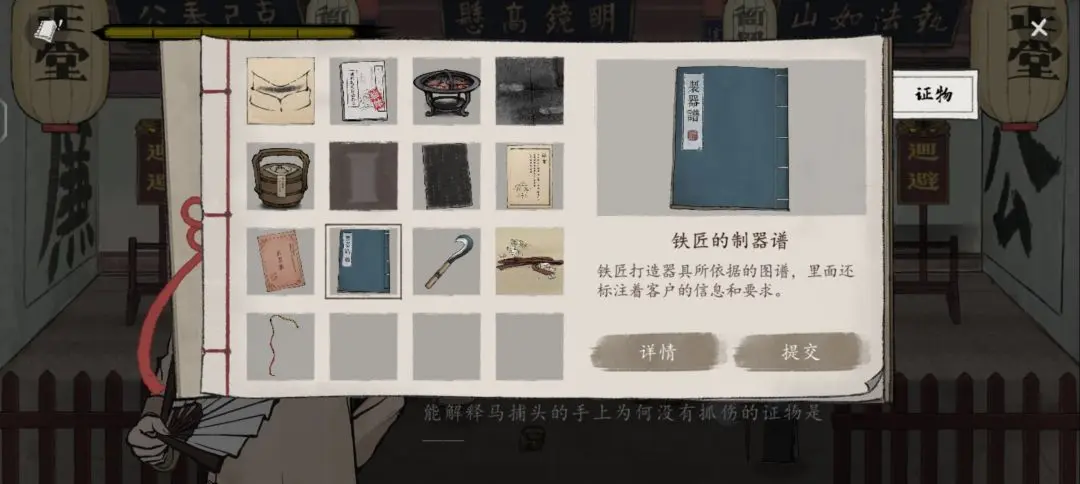 山河旅探第二案柜中书女事件应该怎么通关，图文通关攻略 - 游戏熊