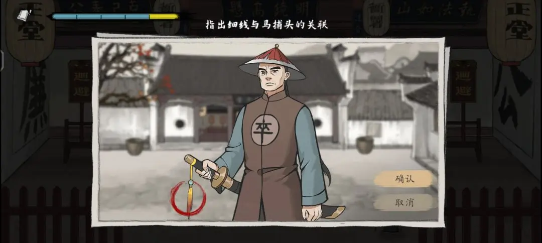 山河旅探第二案柜中书女事件应该怎么通关，图文通关攻略 - 游戏熊