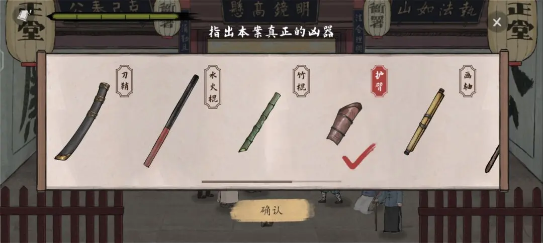 山河旅探第二案柜中书女事件应该怎么通关，图文通关攻略 - 游戏熊