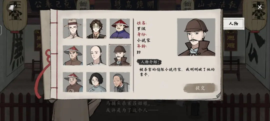 山河旅探第二案柜中书女事件应该怎么通关，图文通关攻略 - 游戏熊