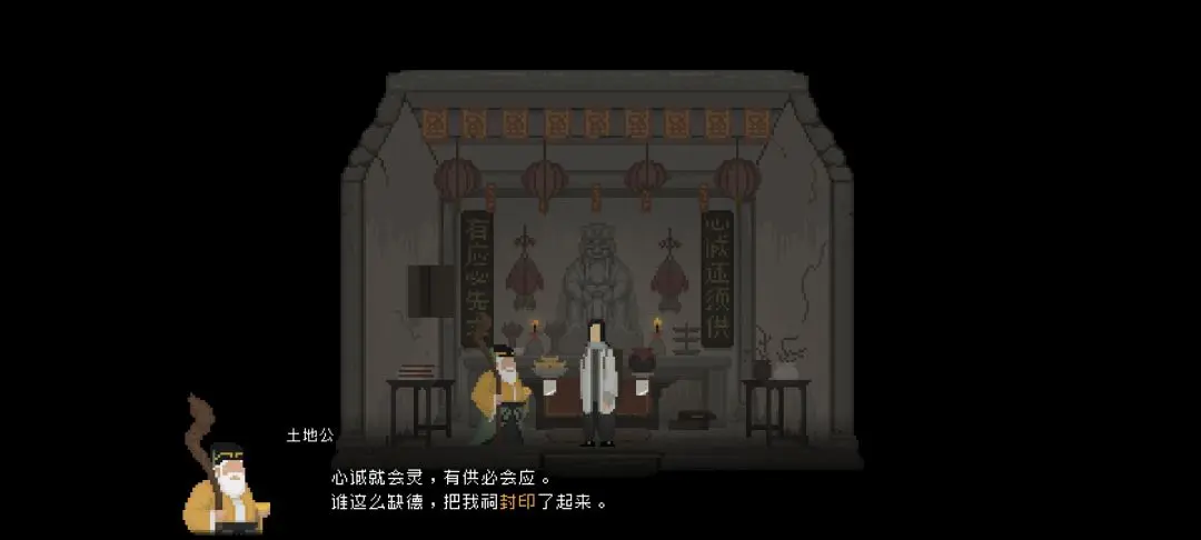 山海旅人第一章七云居怎么通关，图文攻略 - 游戏熊