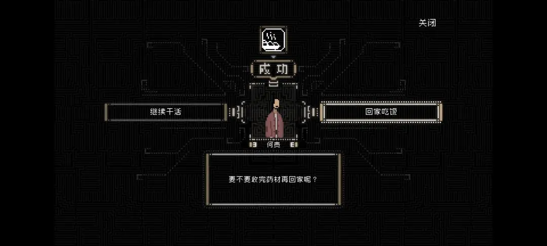 山海旅人第一章七云居怎么通关，图文攻略 - 游戏熊