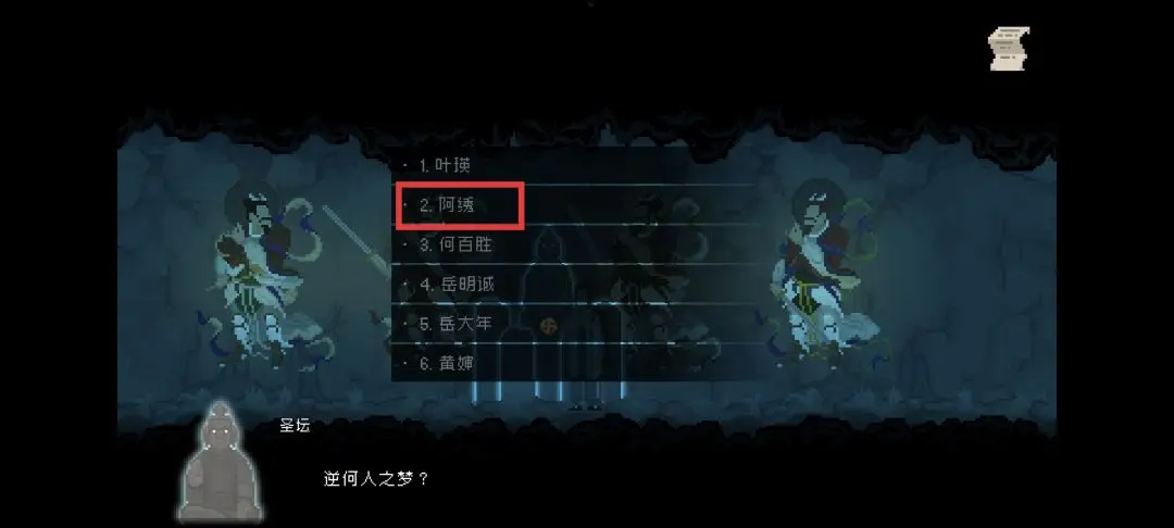 山海旅人第一章七云居怎么通关，图文攻略 - 游戏熊