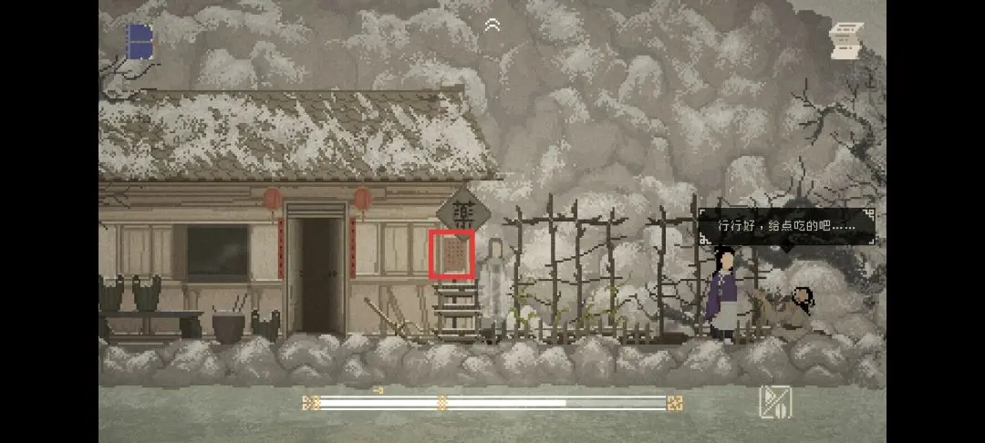 山海旅人第一章七云居怎么通关，图文攻略 - 游戏熊