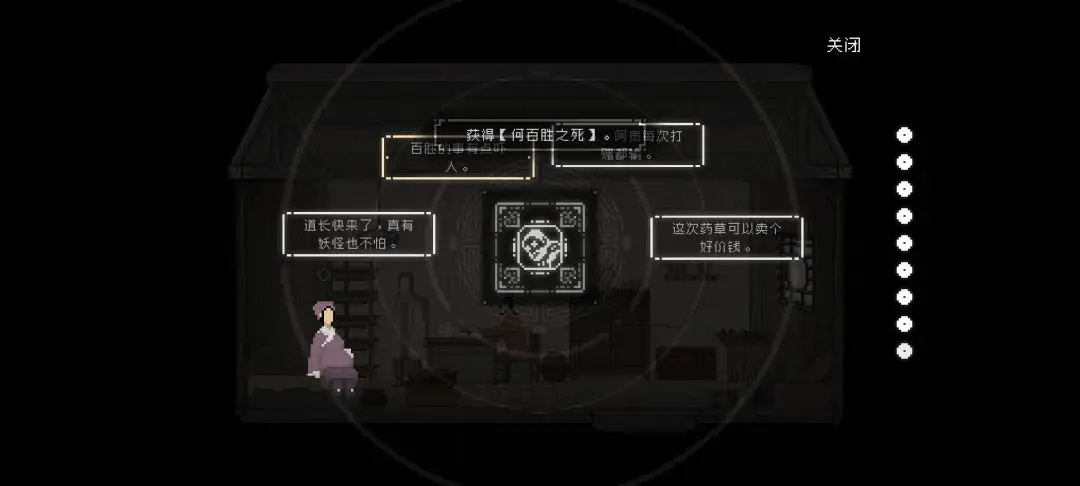 山海旅人第一章七云居怎么通关，图文攻略 - 游戏熊