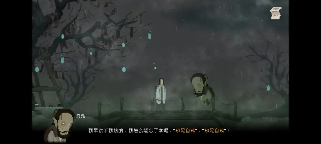 山海旅人第三章怎么过，通关图文攻略 - 游戏熊