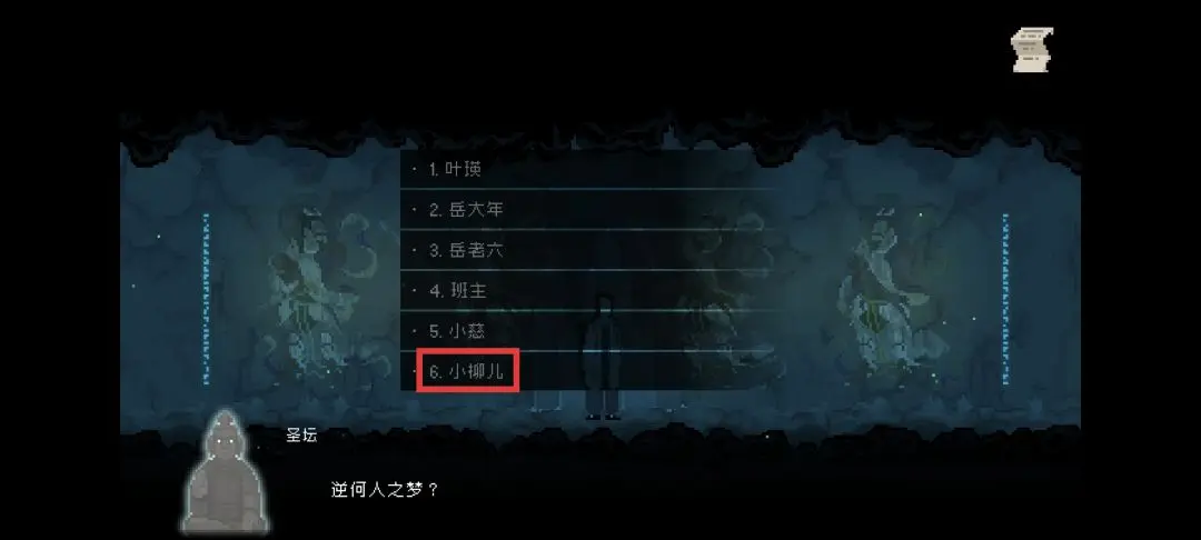 山海旅人第三章怎么过，通关图文攻略 - 游戏熊