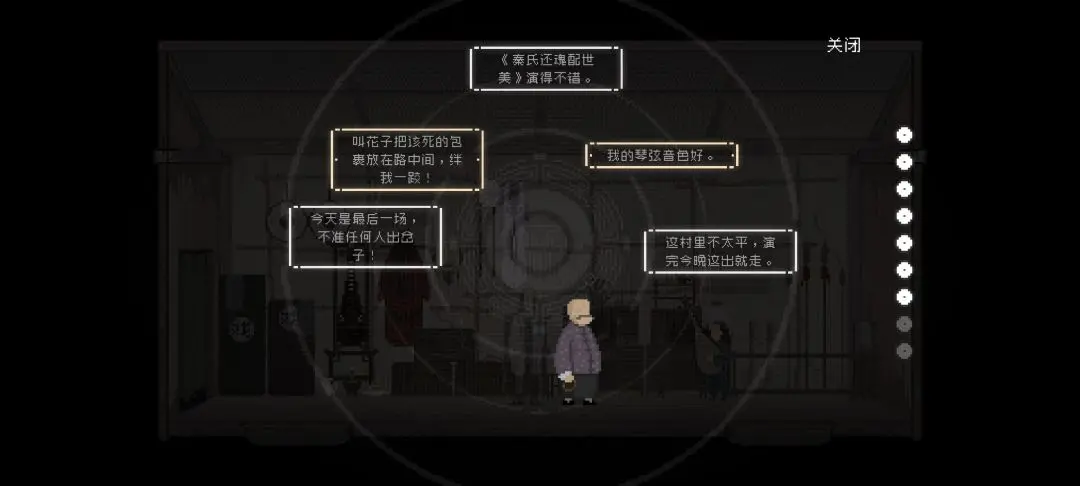 山海旅人第三章怎么过，通关图文攻略 - 游戏熊