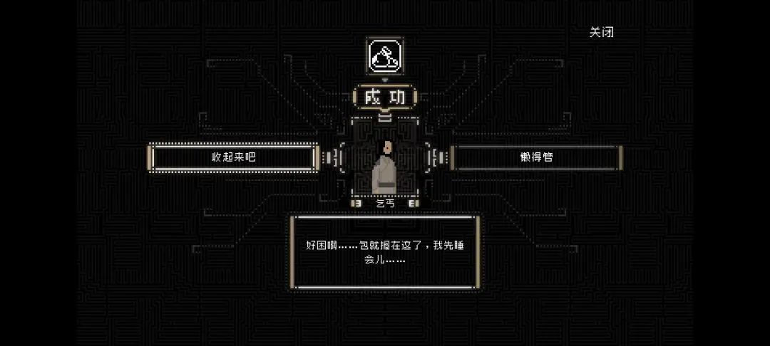 山海旅人第三章怎么过，通关图文攻略 - 游戏熊