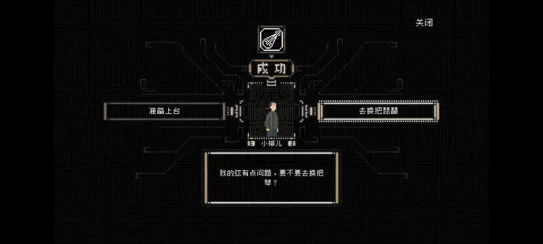 山海旅人第三章怎么过，通关图文攻略 - 游戏熊