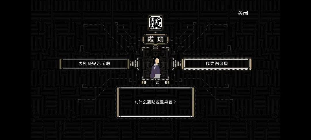 山海旅人第三章怎么过，通关图文攻略 - 游戏熊