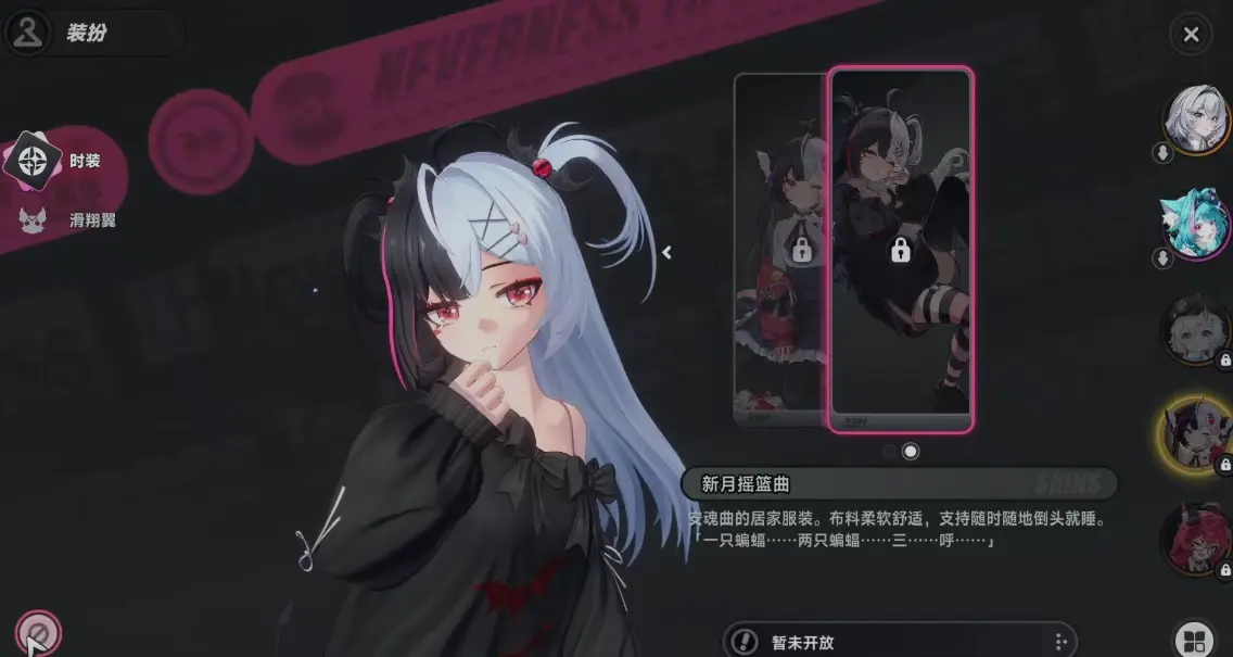 {4、异环限定滑翔翼皮肤怎么获取，解锁方法与领取条件攻略 - 游戏熊