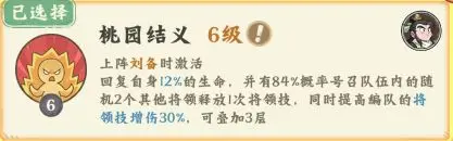 {8、高能探宝团最强战法搭配与道具囤积技巧攻略 - 游戏熊