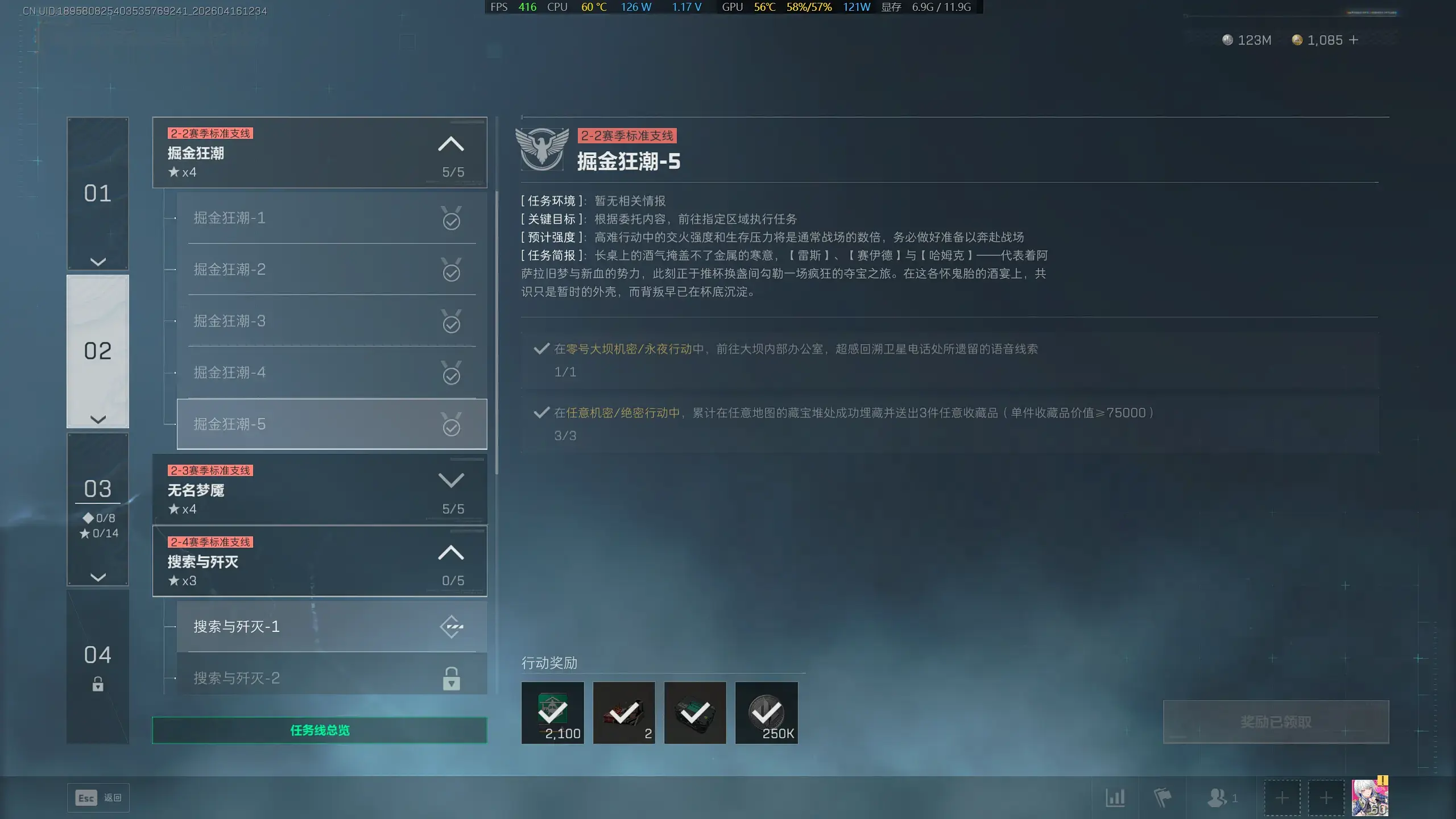 三角洲行动S9掘金狂潮任务5怎么做，通关位置与图文攻略