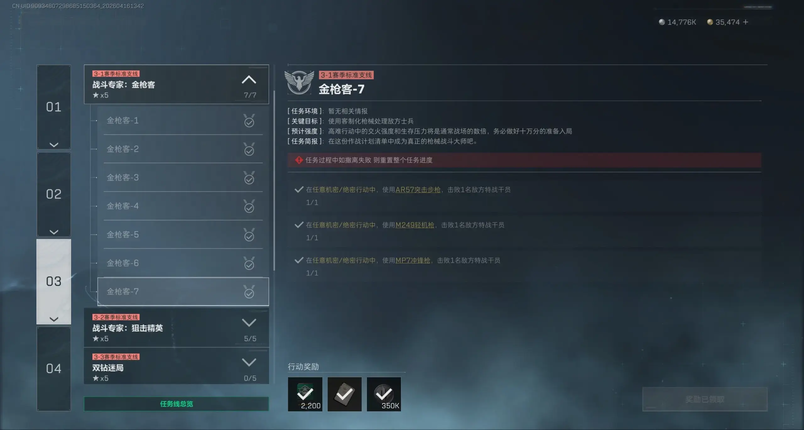 {1、三角洲行动S9金枪客7任务怎么完成，通关攻略 - 游戏熊