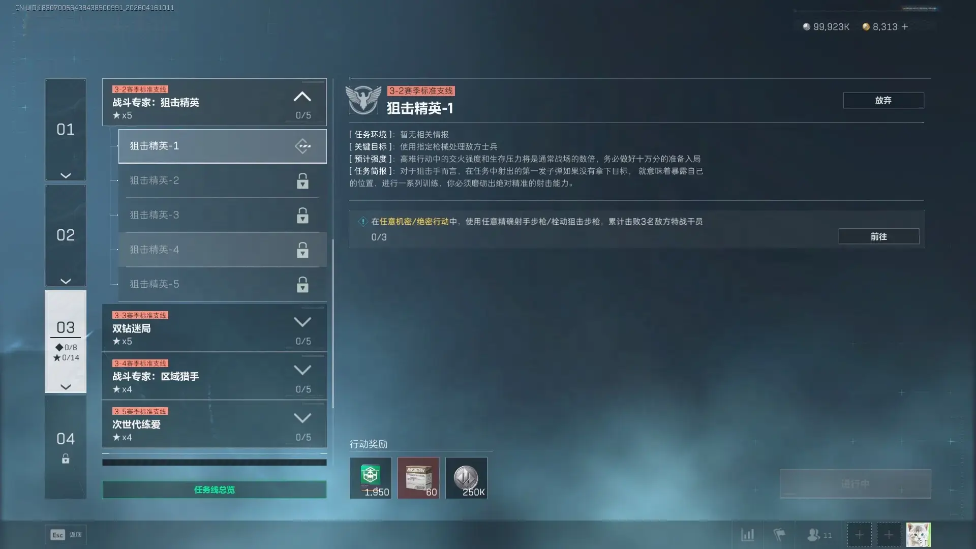 {1、三角洲行动S9狙击精英1任务攻略，位置坐标与通关技巧 - 游戏熊