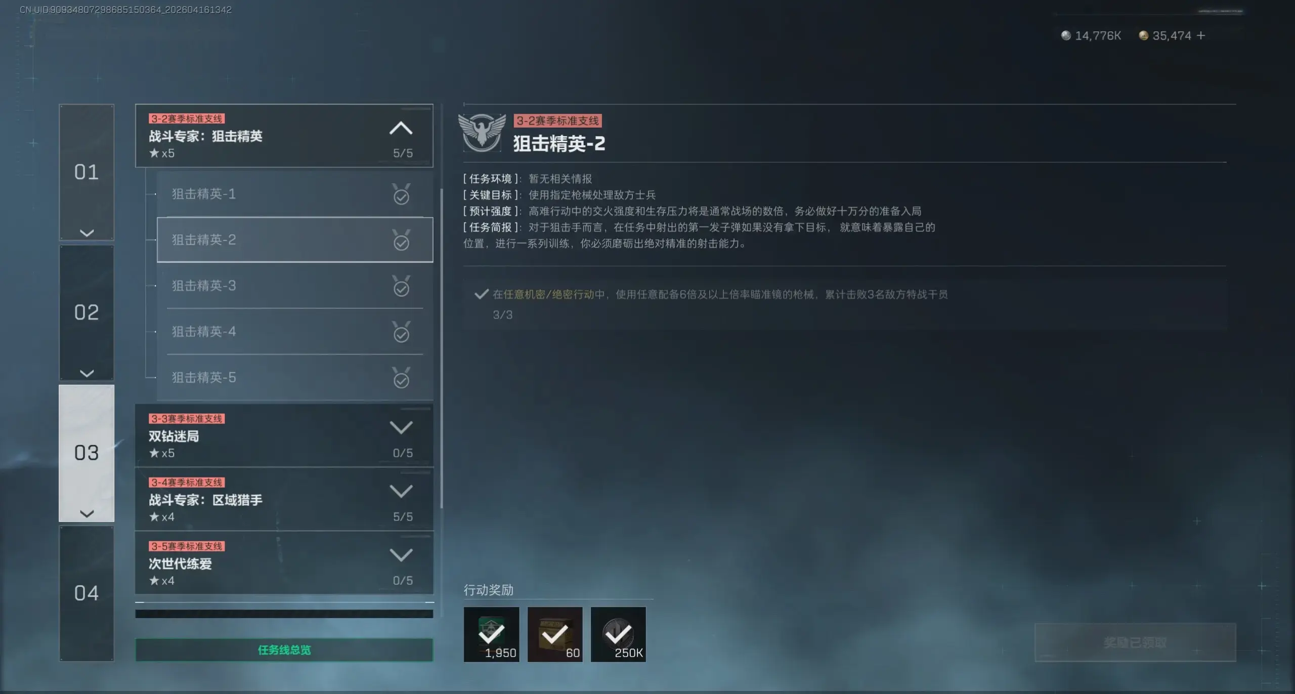 三角洲行动S9狙击精英2任务攻略，点位位置+通关技巧