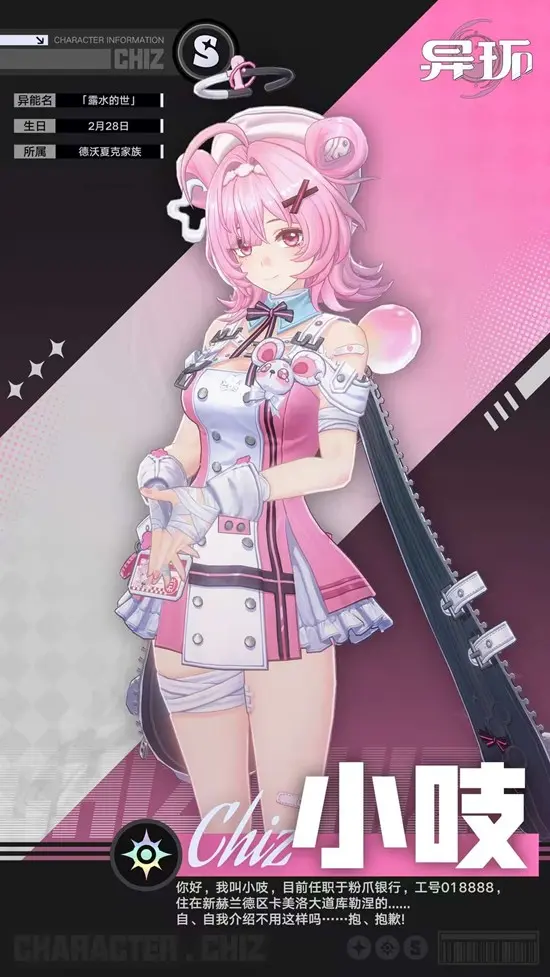 异环小吱技能详解，全技能效果及核心机制解析