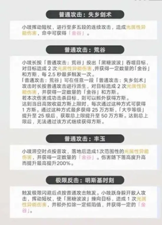 {2、异环小吱技能详解，全技能效果及核心机制解析 - 游戏熊