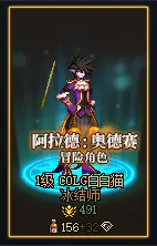 {2、DNF奥德赛模式玩法机制详解+通关技巧+奖励攻略 - 游戏熊