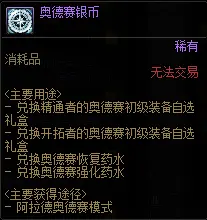 {16、DNF奥德赛模式玩法机制详解+通关技巧+奖励攻略 - 游戏熊