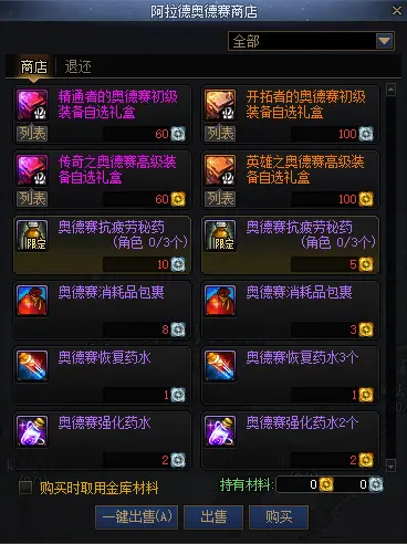 {18、DNF奥德赛模式玩法机制详解+通关技巧+奖励攻略 - 游戏熊