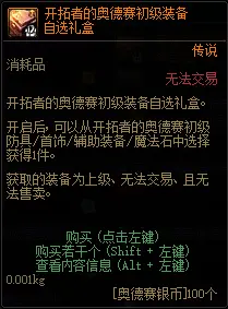{20、DNF奥德赛模式玩法机制详解+通关技巧+奖励攻略 - 游戏熊