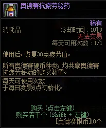 {23、DNF奥德赛模式玩法机制详解+通关技巧+奖励攻略 - 游戏熊