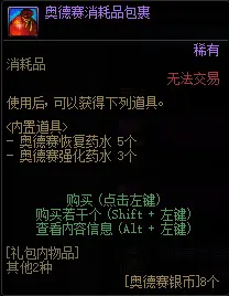 {25、DNF奥德赛模式玩法机制详解+通关技巧+奖励攻略 - 游戏熊