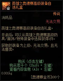 {22、DNF奥德赛模式玩法机制详解+通关技巧+奖励攻略 - 游戏熊