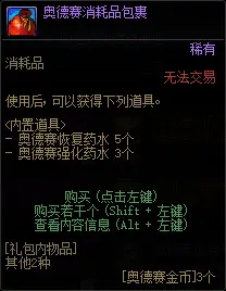{26、DNF奥德赛模式玩法机制详解+通关技巧+奖励攻略 - 游戏熊