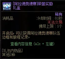 {31、DNF奥德赛模式玩法机制详解+通关技巧+奖励攻略 - 游戏熊