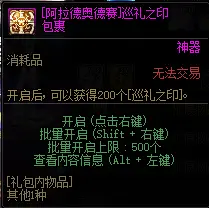 {30、DNF奥德赛模式玩法机制详解+通关技巧+奖励攻略 - 游戏熊