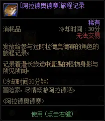 {33、DNF奥德赛模式玩法机制详解+通关技巧+奖励攻略 - 游戏熊