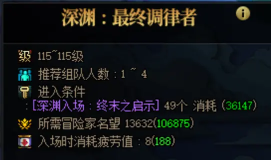 {1、DNF最终调律者怎么打,全机制与通关攻略 - 游戏熊