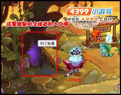 {1、洛克王国时之秘道在哪里，入口位置坐标及通关攻略 - 游戏熊