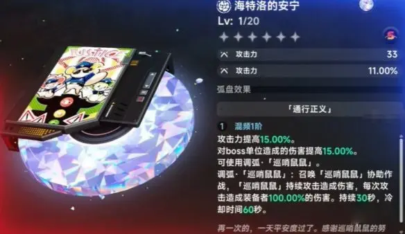 {1、异环海特洛的安宁怎么获得，详细获取方法与流程攻略 - 游戏熊