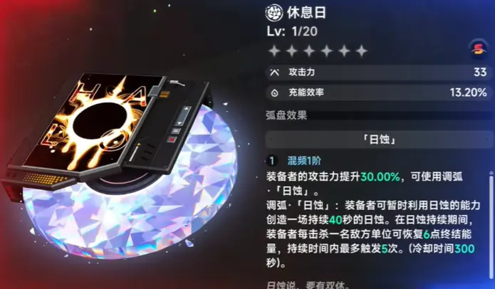 异环休息日怎么获得，最新获取方法与攻略