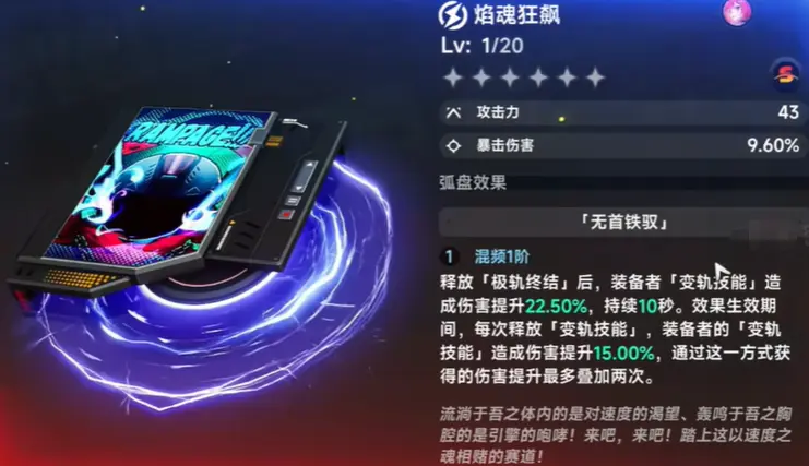 {1、异环焰魂狂飙怎么获得,最新获取途径与条件攻略 - 游戏熊