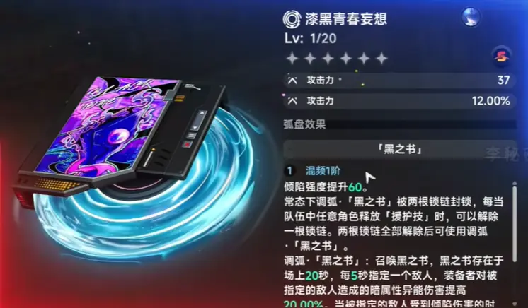 异环漆黑青春妄想怎么获得，最新获取方法与攻略