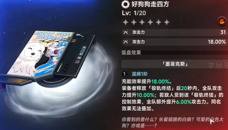 {1、异环好狗狗走四方怎么获得，获取方法与位置攻略 - 游戏熊