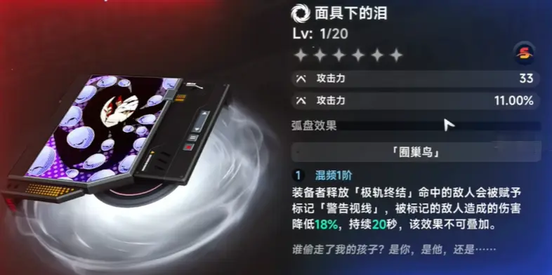 {2、异环面具下的戾气怎么获得，掉落位置与详细获取攻略 - 游戏熊