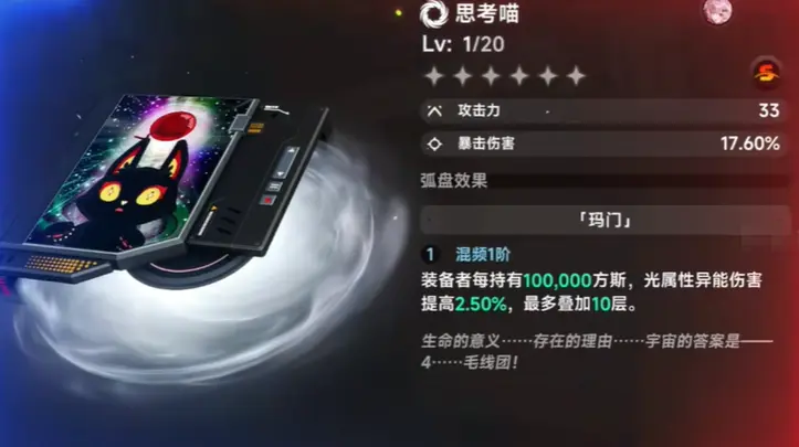 {1、异环思考喵怎么获得，获取方法与位置攻略 - 游戏熊