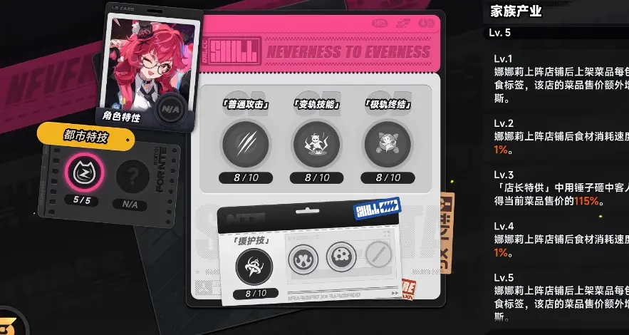 {2、异环店长特供抢钱流怎么玩，保姆级赚钱攻略 - 游戏熊