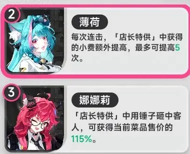 {3、异环店长特供抢钱流怎么玩，保姆级赚钱攻略 - 游戏熊