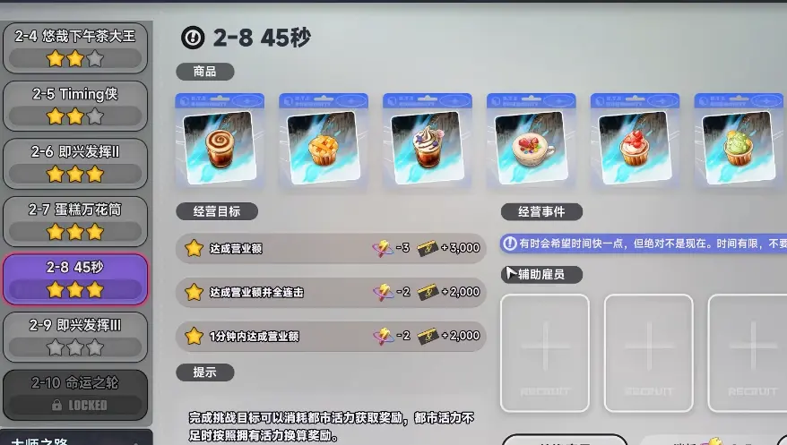 {4、异环店长特供抢钱流怎么玩，保姆级赚钱攻略 - 游戏熊