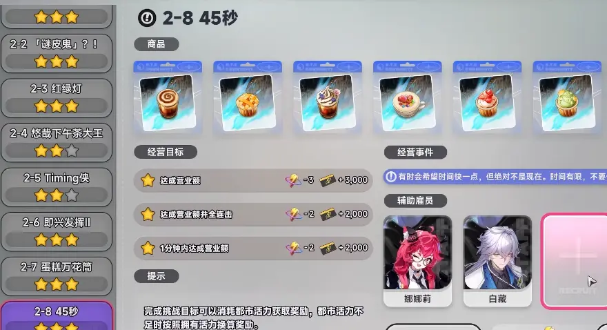 {7、异环店长特供抢钱流怎么玩，保姆级赚钱攻略 - 游戏熊