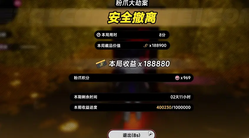 {4、异环粉爪大劫案怎么玩，通关攻略与玩法详解 - 游戏熊